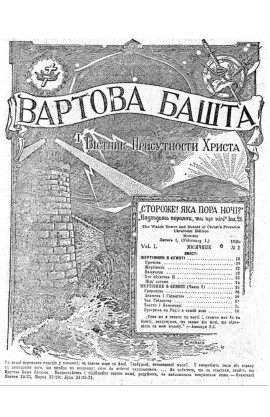 ЖЕРТІВНИК В ЄГИПТІ №2, 1929