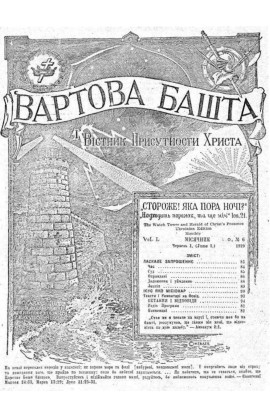 ЛАСКАВЕ ЗАПРОШЕННЯ №6, 1929