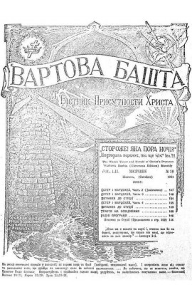 ЕСТЕР І МАРДОХЕЙ  №10, 1931