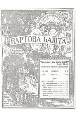 БЕНКЕТ ЗМОВНИКІВ №2, 1935