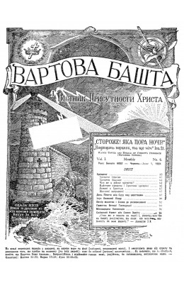 хрещення  1924р. №6