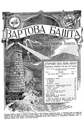 із конвенцій по європі 1924р. №7