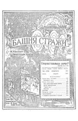 узники 1937г. №8