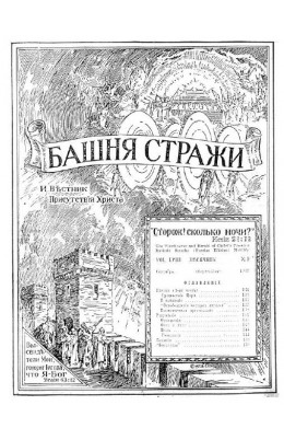 узники 1937г. №9