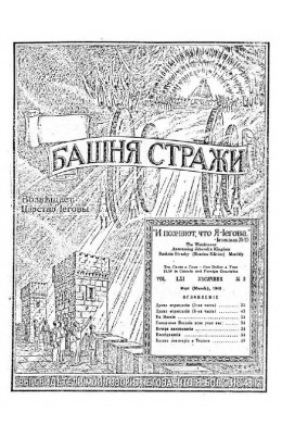 драма оправдания 1940г. №3