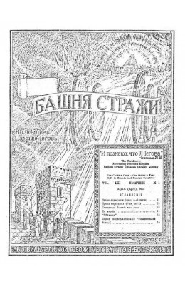 драма оправдания 1940г. №4